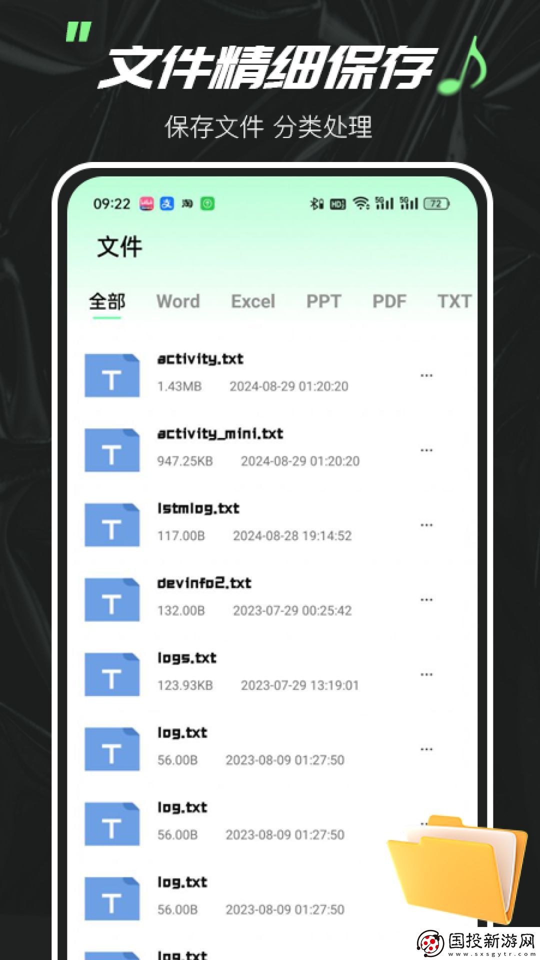 实时变声器大师