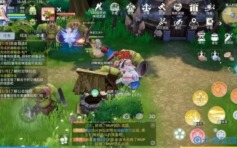 ro手游