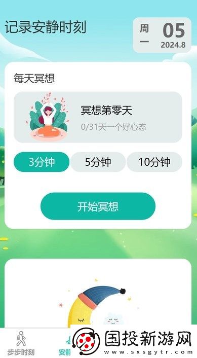 步步飞扬
