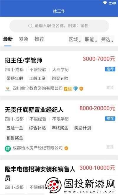 彭州人才网