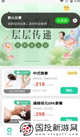 蓉悦到家