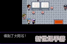 探索口袋妖怪复刻
