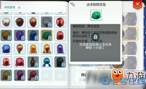 ro手游