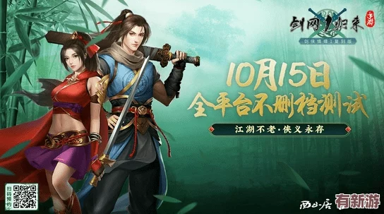 剑网3雾海寻龙公测盛启
