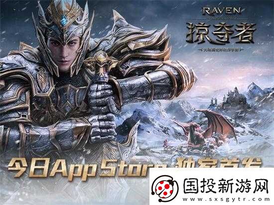 掠夺者