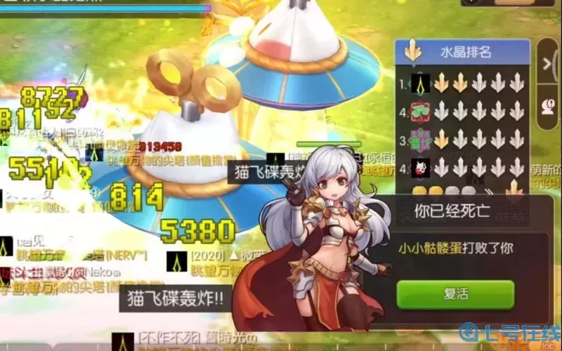ro手游