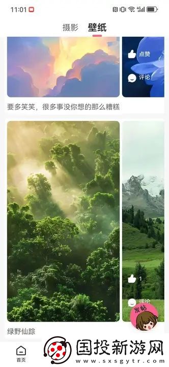 元梦社区