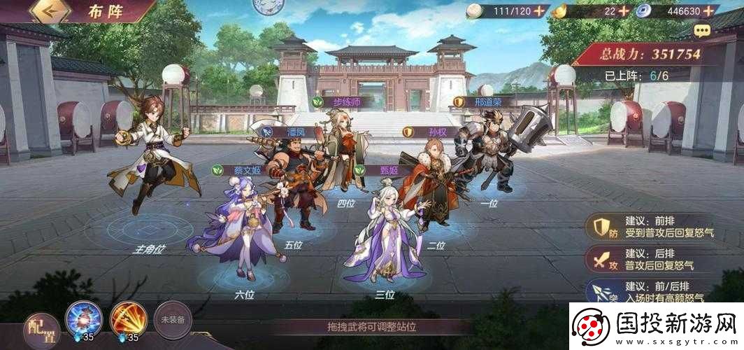 国志幻想大陆步练师阵容搭配全攻略