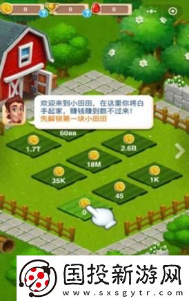 开局一块田游戏安卓版