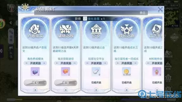 RO手游