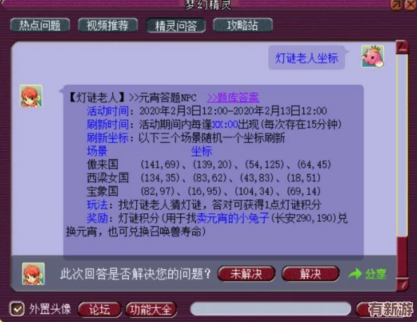 下一站江湖2详尽指南