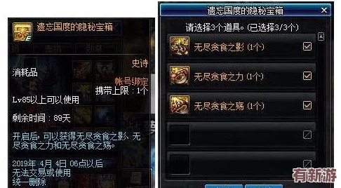 地下城与勇士中灵宝套装的神秘部位揭秘