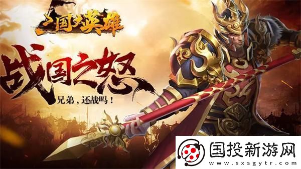 三国大英雄阵容怎么搭配
