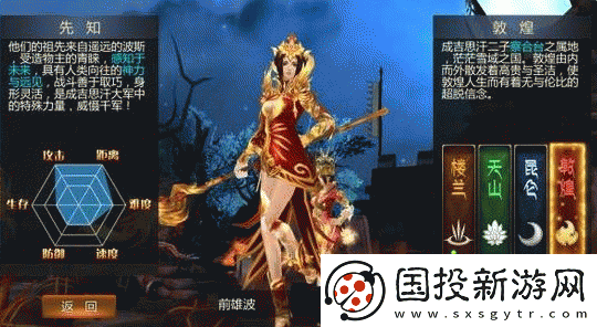 成吉思汗手游职业攻略
