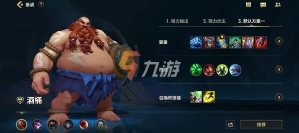 英雄联盟手游