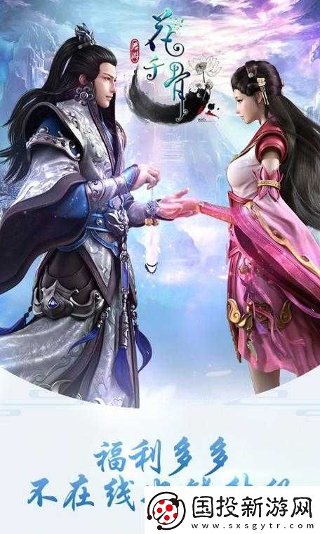 花千骨手游装备全面进化
