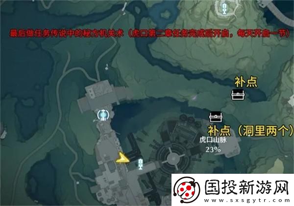 鸣潮虎口山脉探索宝箱在哪里