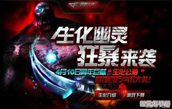 穿越火线