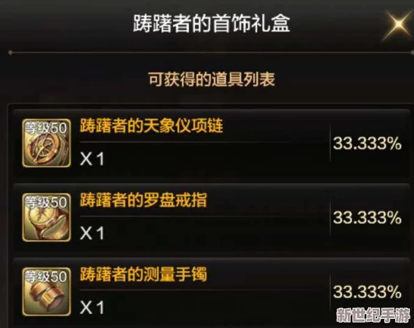 地下城与勇士玩家必知