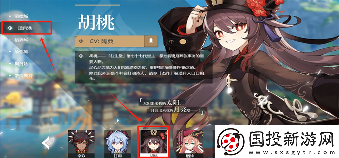 原神胡桃大战史莱姆在哪免费观看