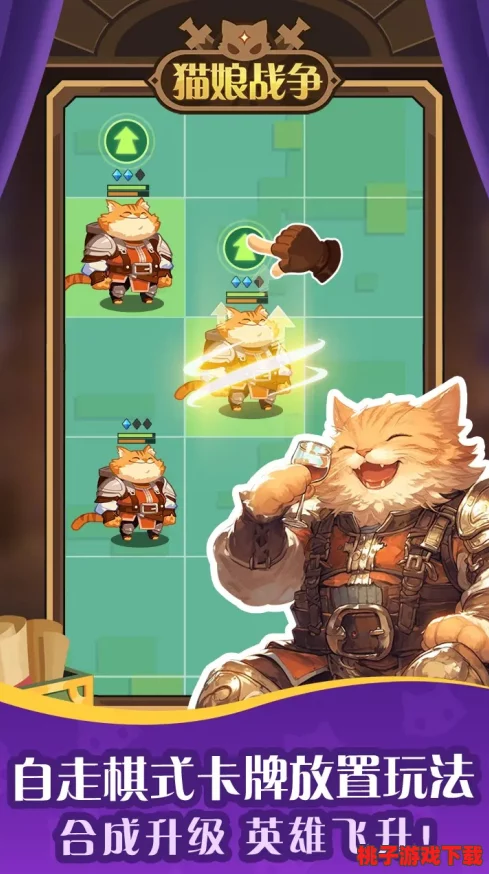 喵星猎人