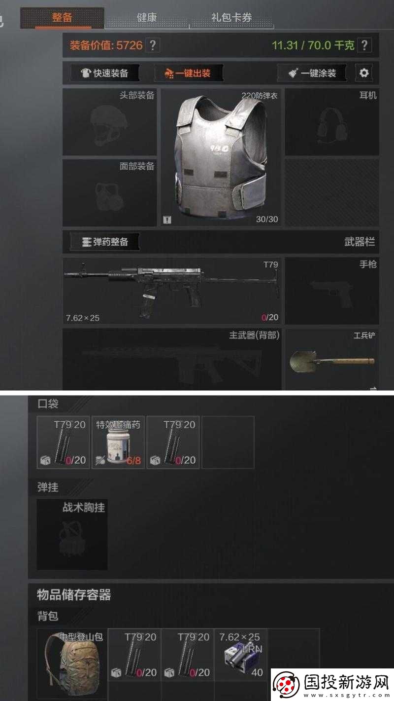 暗区突围跑刀攻略