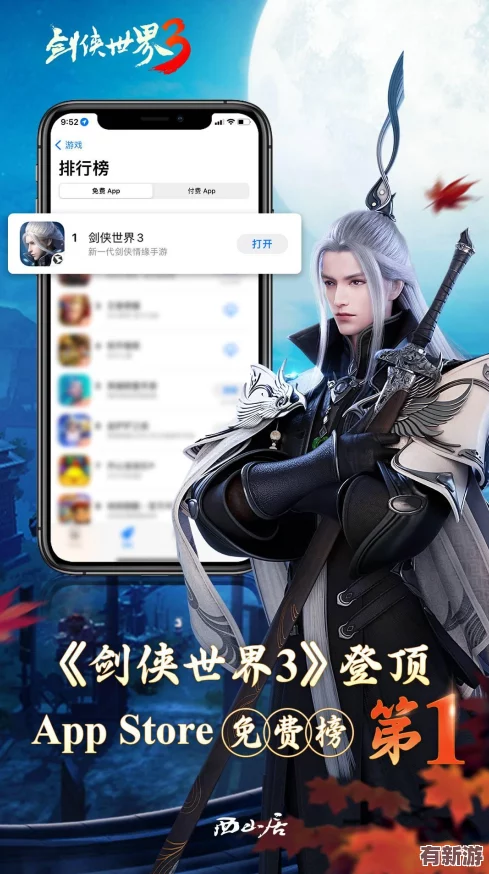 剑侠世界