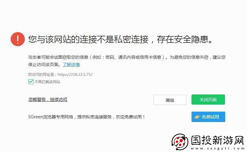 网界探秘