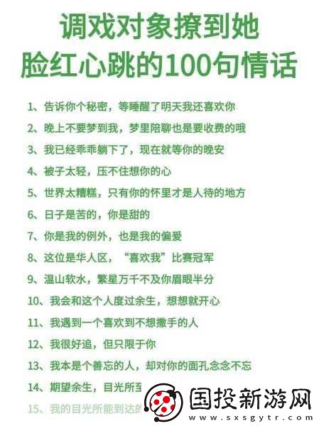 撩她上瘾