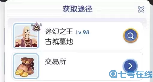 ro手游驱魔牧师