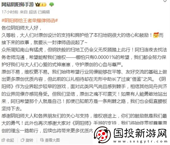王者荣耀称将严肃回击是什么意思