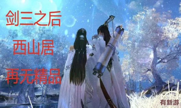 仙剑奇侠传4策略秘籍