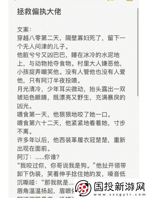 “占有欲”的科技戏谑