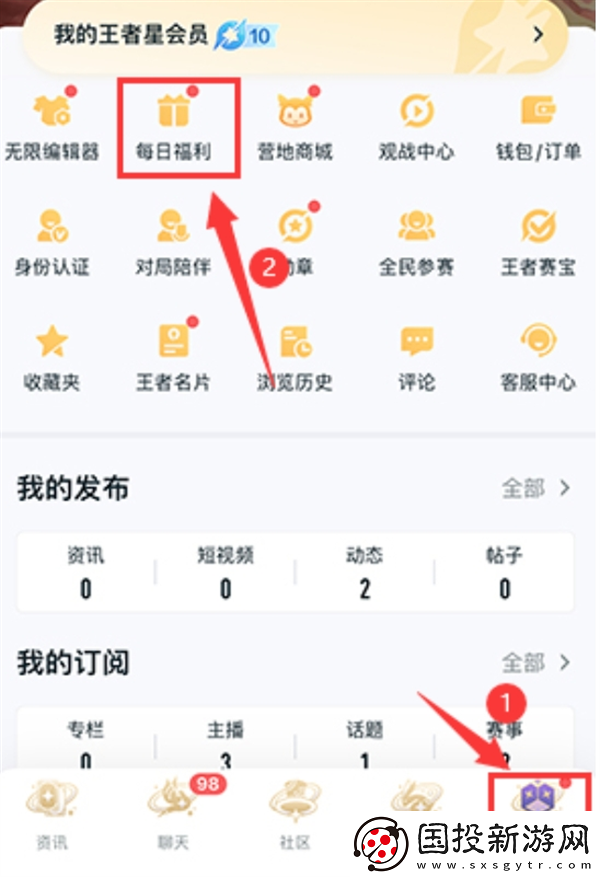 王者荣耀李玉玲语音包怎么免费获得