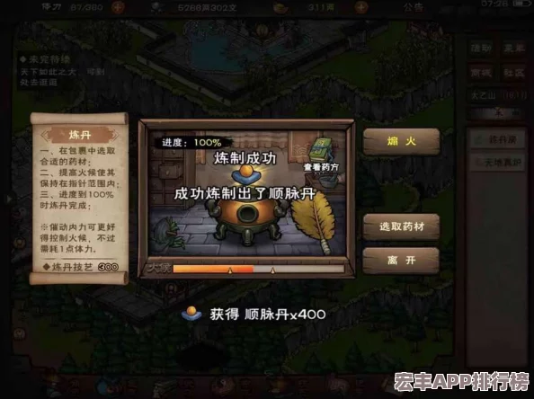 烟雨江湖60级橙色拳套高效获取策略与途径详解