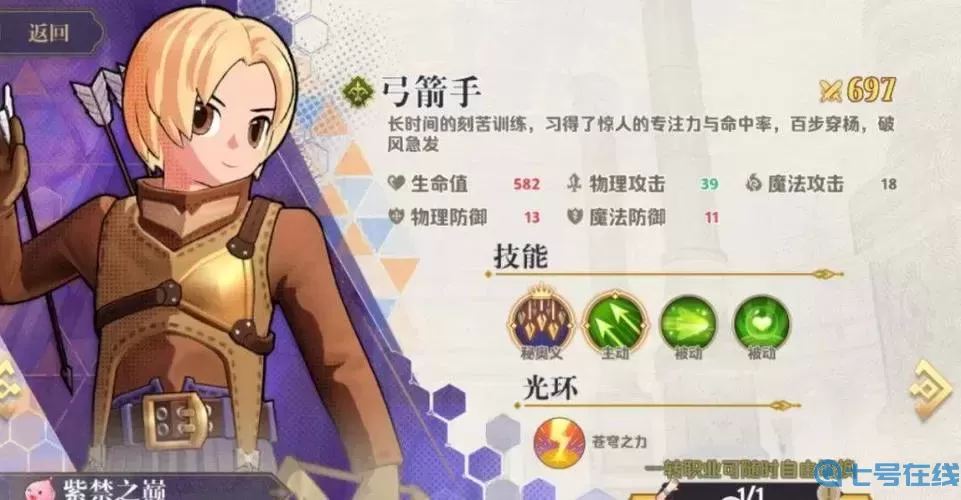 ro手游