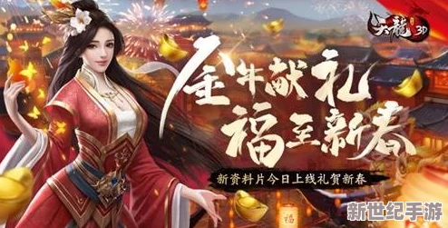 金牛贺岁