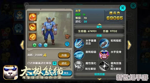 太极熊猫进阶策略