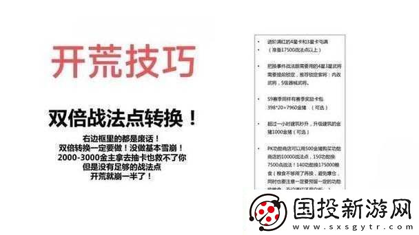 三国志战略版手游战法获取途径大盘点