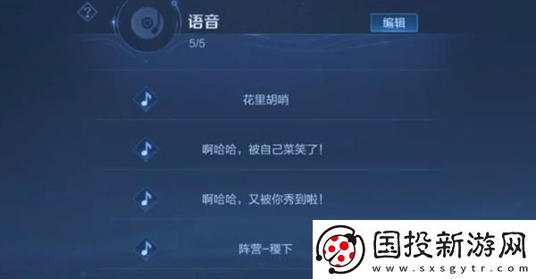 王者荣耀李玉玲语音包怎么免费获得