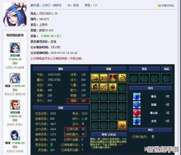 梦幻西游