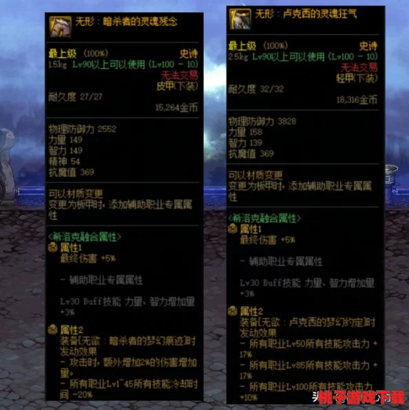 地下城与勇士希洛克团本攻略