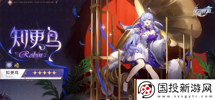 崩坏星穹铁道知更鸟怎么配队