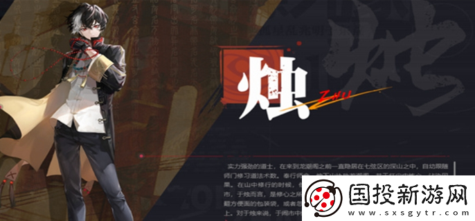 归龙潮配音CV是谁