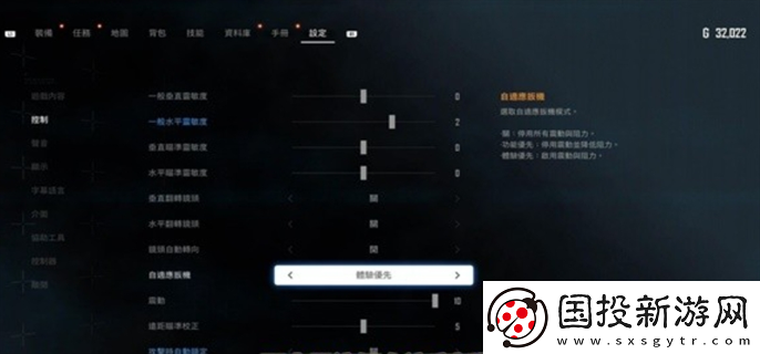 剑星新手玩家选项怎么设置