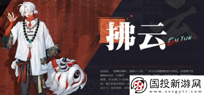 归龙潮配音CV是谁