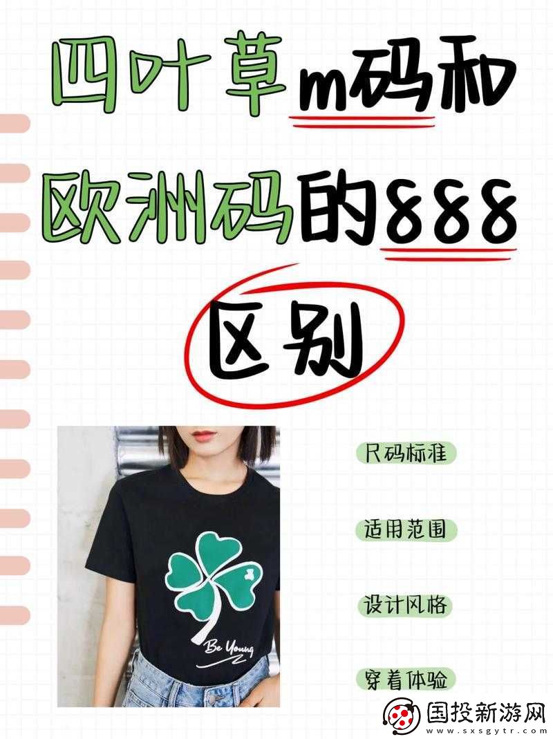 四叶草