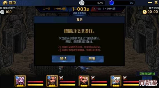 地下城与勇士高效刷图职业**拼