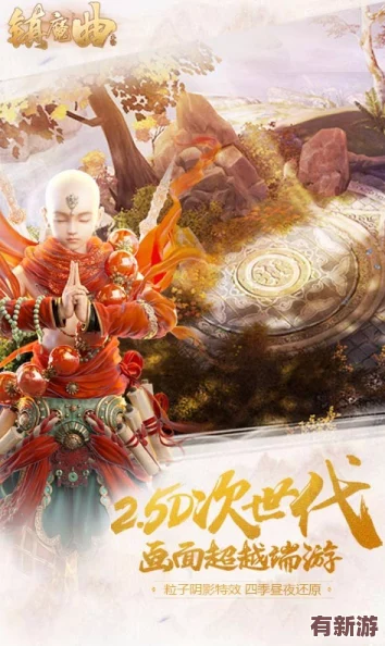 老玩家集结号！镇魔曲初心服重启