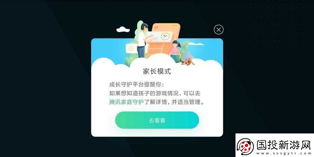 王者荣耀青少年提醒功能介绍及家长模式开启方法